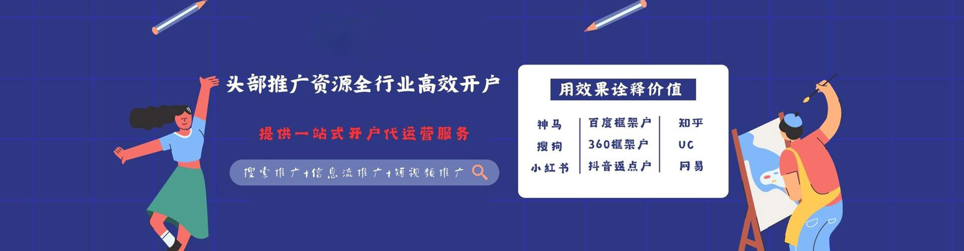 陇南信息流怎么做